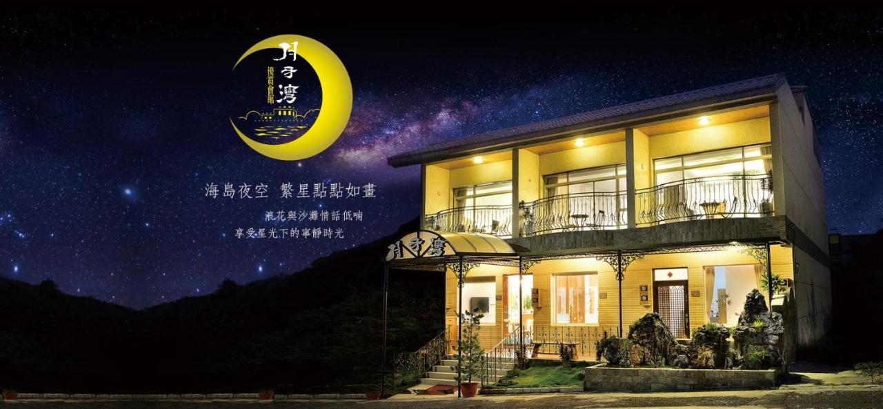 月牙灣 Daire Xiaoliuqiu Dış mekan fotoğraf